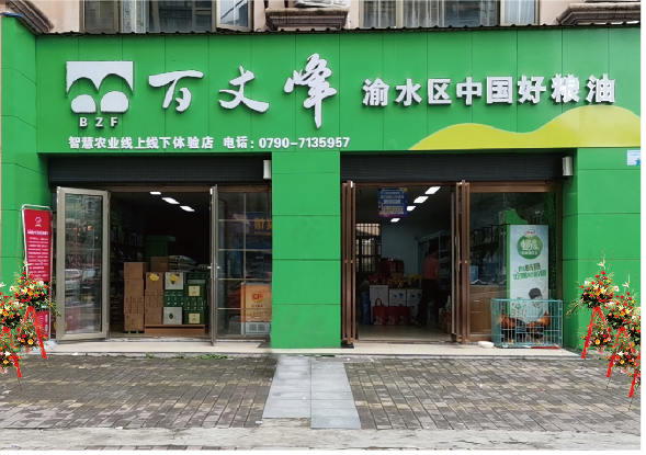 悅嘉福生鮮超市-帝海專賣店